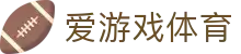 AYX·爱游戏「中国」官方网站_AYX GAMES